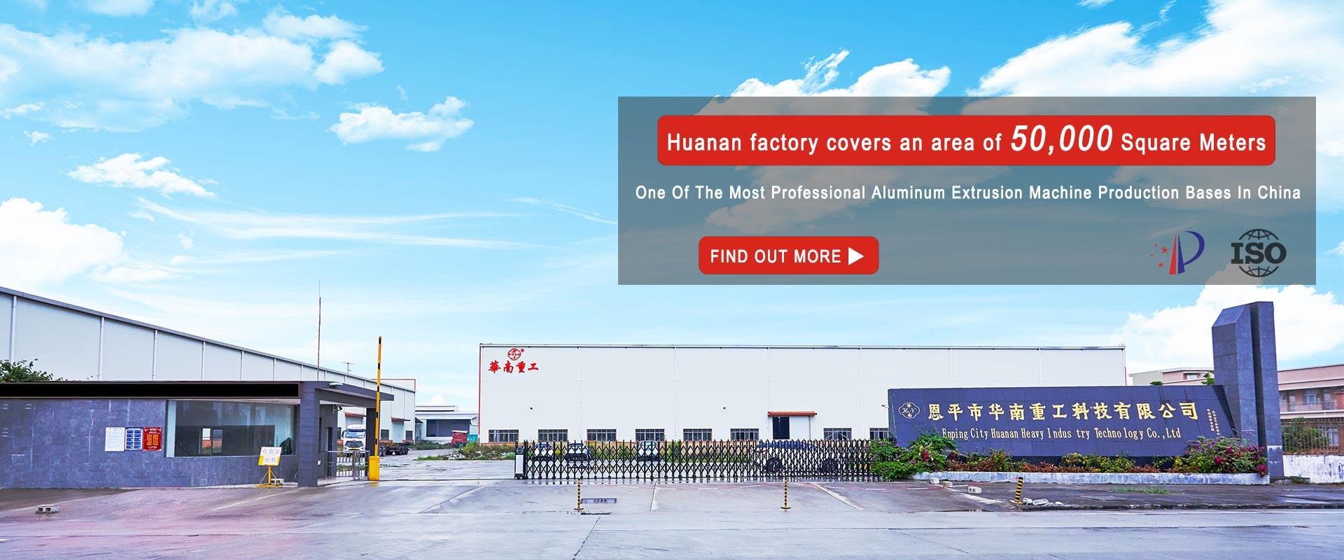 quality Aluminum Extrusion Machine factory