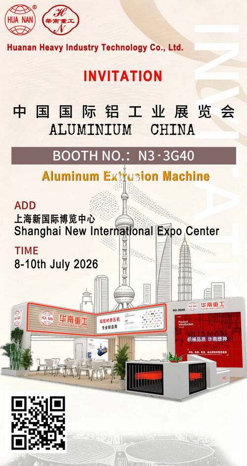 Dernières nouvelles de l'entreprise L'industrie lourde de Huanan présentera des machines d'extrusion de l'aluminium à l'Aluminium CHINA 2026